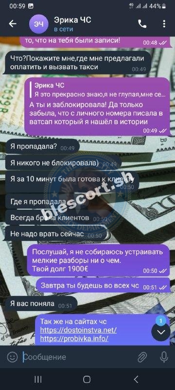 Эрика Ренскумберга 2002 г.р. - ЧС эскорта Эрика Ренскумберга 2002 г.р. - ЧС эскорта