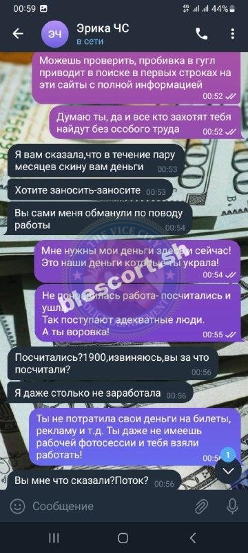 Эрика Ренскумберга 2002 г.р. - ЧС эскорта Эрика Ренскумберга 2002 г.р. - ЧС эскорта