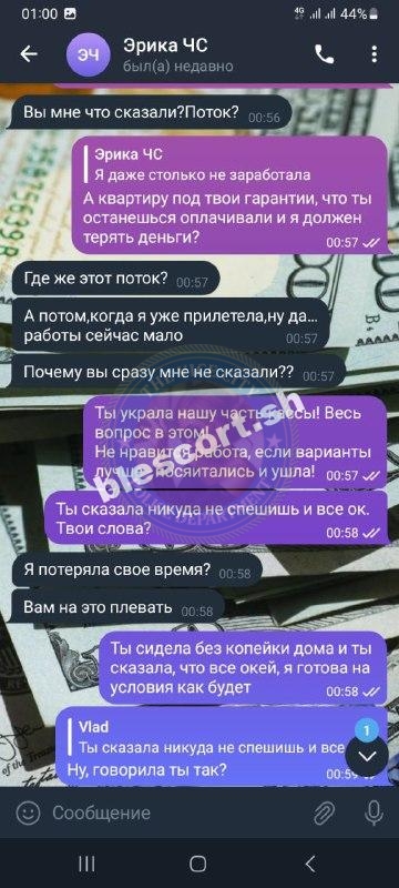 Эрика Ренскумберга 2002 г.р. - ЧС эскорта Эрика Ренскумберга 2002 г.р. - ЧС эскорта