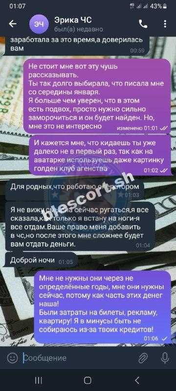 Эрика Ренскумберга 2002 г.р. - ЧС эскорта Эрика Ренскумберга 2002 г.р. - ЧС эскорта