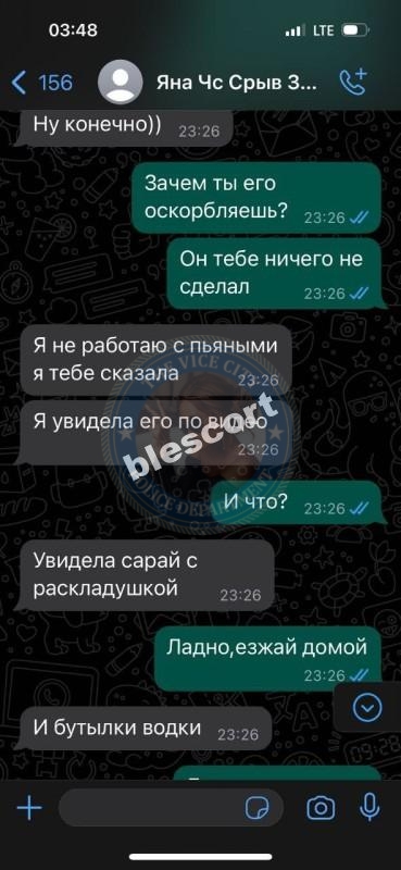 Острова Яна - ЧС эскортница 1989 г.р. Острова Яна - ЧС эскортница 1989 г.р.