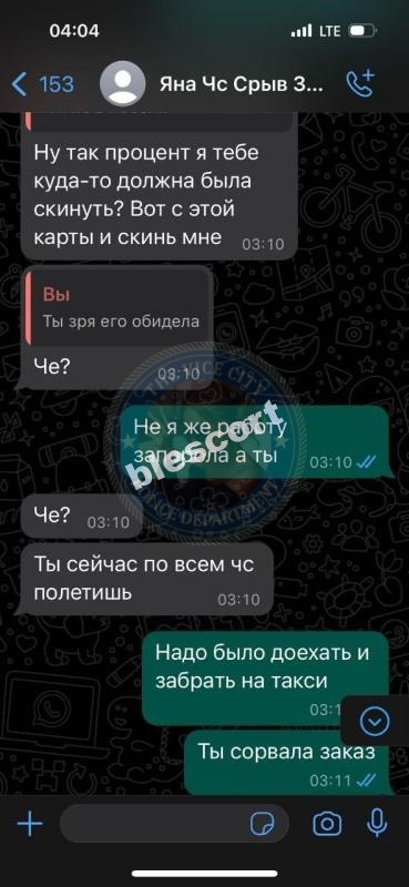 Острова Яна - ЧС эскортница 1989 г.р. Острова Яна - ЧС эскортница 1989 г.р.