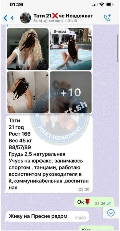 Нагайчук Татьяна 1998 г.р. - ЧС эскорта💩 Нагайчук Татьяна 1998 г.р. - ЧС эскорта💩