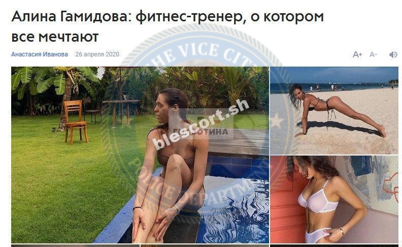 Гамидова Алина - эскортница 1997 г.р. Гамидова Алина - эскортница 1997 г.р.