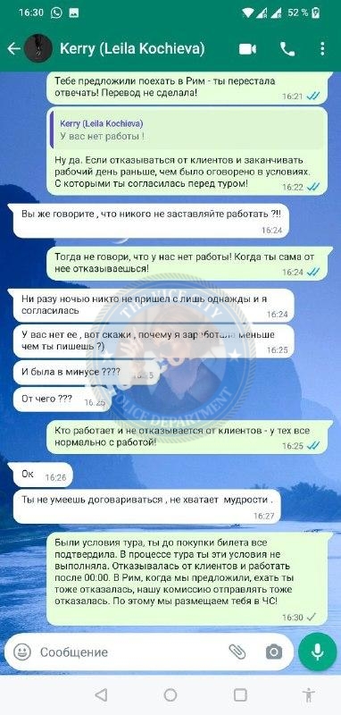Лейла Кочиева 1985 г.р. – ЧС эскорта