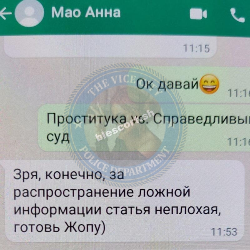 Мао Анна - эскортница 1997 г.р. Мао Анна - эскортница 1997 г.р.