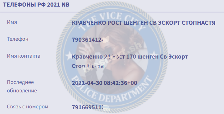 Кравченко Анастасия - эскортница 1990 г.р.