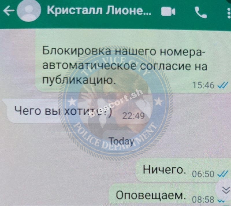 Кристалл Лионелла - эскортница 1994 г.р.