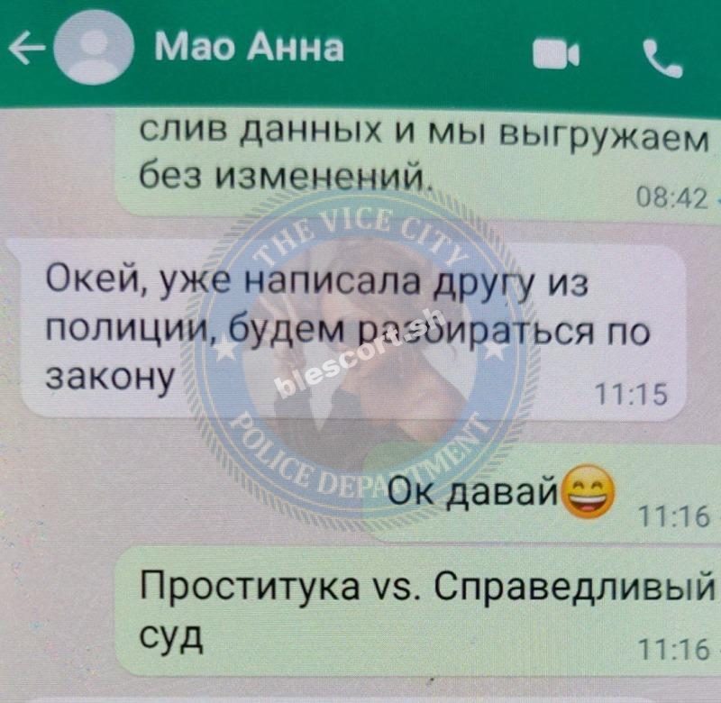 Мао Анна - эскортница 1997 г.р. Мао Анна - эскортница 1997 г.р.