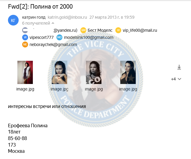 Ерофеева Полина - эскортница 1993 г.р. Ерофеева Полина - эскортница 1993 г.р.