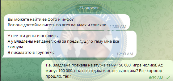Конопатова Владлена - эскортница 1997 г.р. Конопатова Владлена - эскортница 1997 г.р.