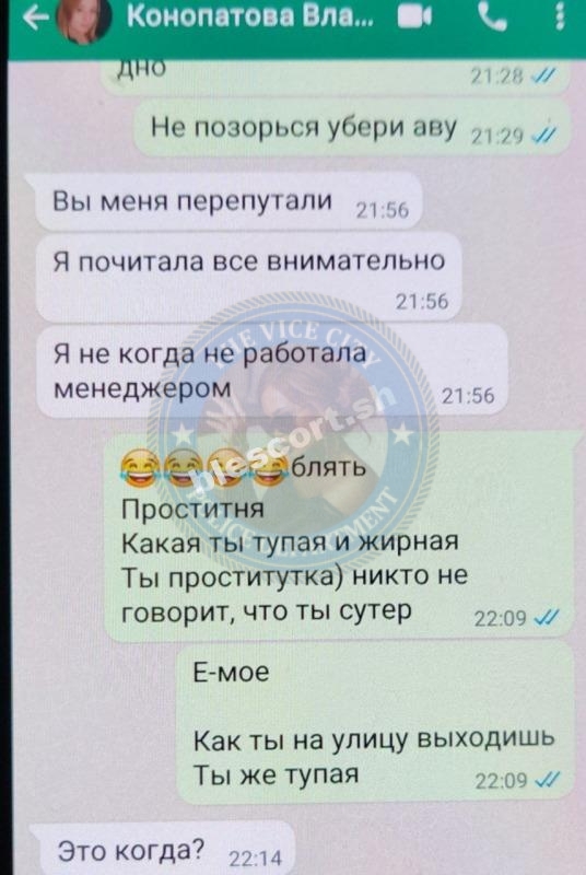 Конопатова Владлена - эскортница 1997 г.р. Конопатова Владлена - эскортница 1997 г.р.