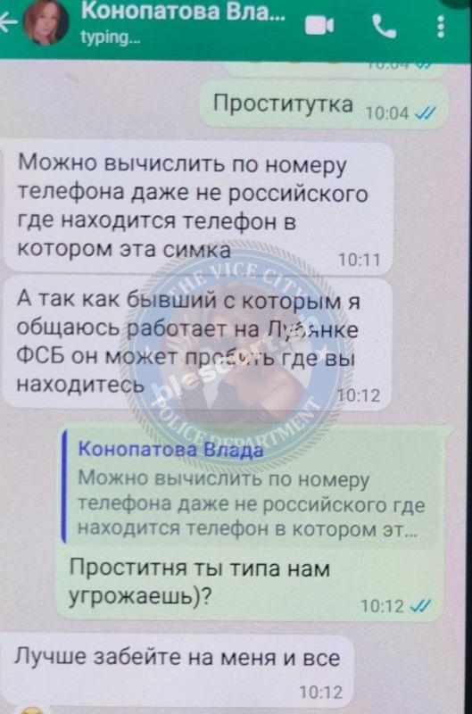 Конопатова Владлена - эскортница 1997 г.р. Конопатова Владлена - эскортница 1997 г.р.