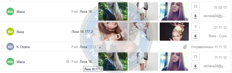Оводова Елизавета - эскортница 1996 г.р. Оводова Елизавета - эскортница 1996 г.р.