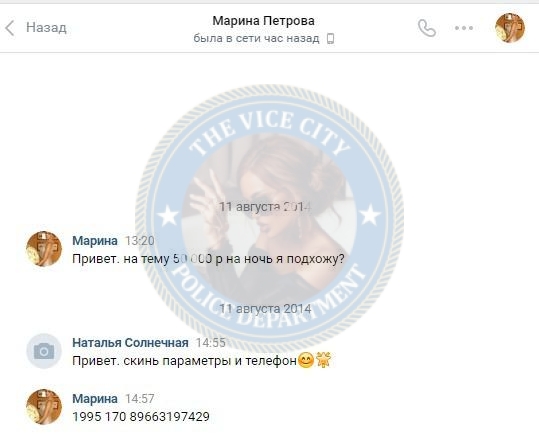 Петрова Марина - эскортница 1995 г.р. Петрова Марина - эскортница 1995 г.р.