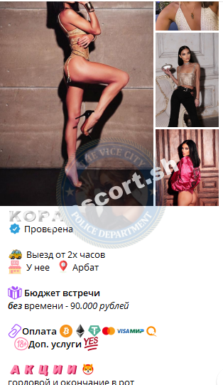 Сулаберидзе Елена - эскортница 1990 г.р. Сулаберидзе Елена - эскортница 1990 г.р.