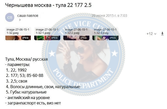 Чернышева Елена - эскортница 1992 г.р. Чернышева Елена - эскортница 1992 г.р.