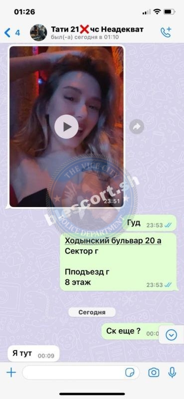 Нагайчук Татьяна 1998 г.р. - ЧС эскорта💩 Нагайчук Татьяна 1998 г.р. - ЧС эскорта💩