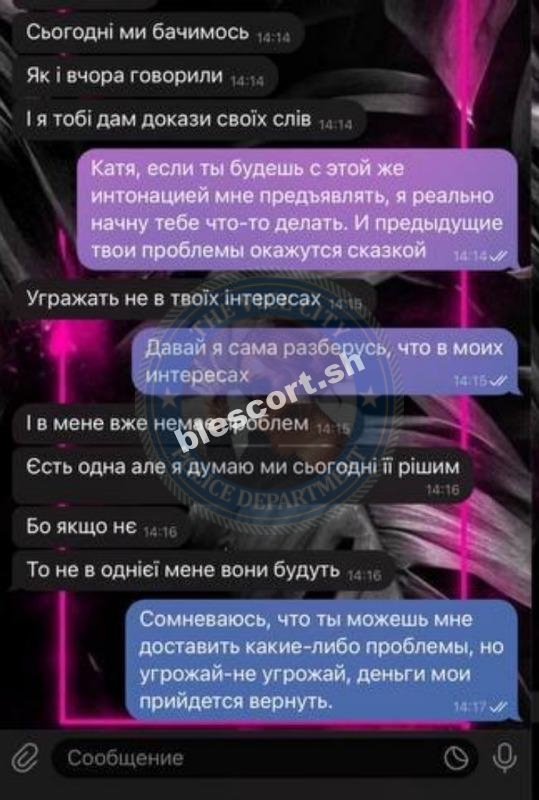 Лигун Екатерина 2000 г.р. - ЧС эскорта Лигун Екатерина 2000 г.р. - ЧС эскорта