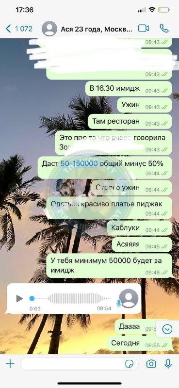 Ася Войнова – эскортница за 50к Ася Войнова – эскортница за 50к
