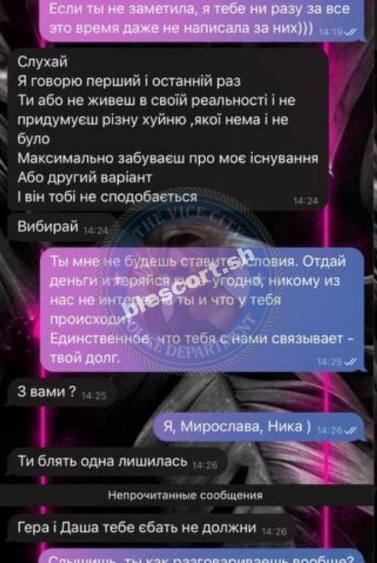 Лигун Екатерина 2000 г.р. - ЧС эскорта Лигун Екатерина 2000 г.р. - ЧС эскорта