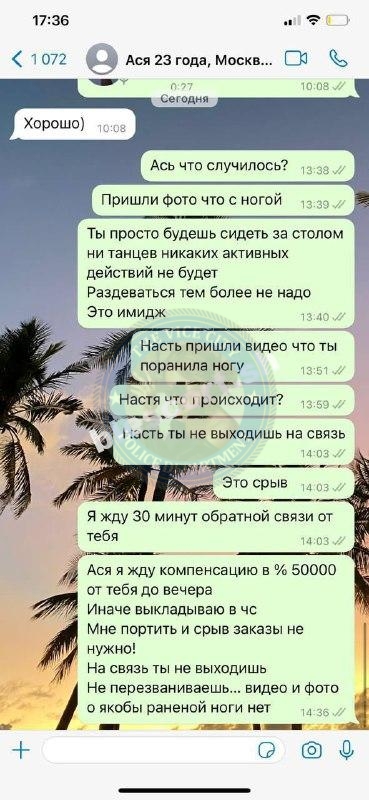 Ася Войнова – эскортница за 50к Ася Войнова – эскортница за 50к