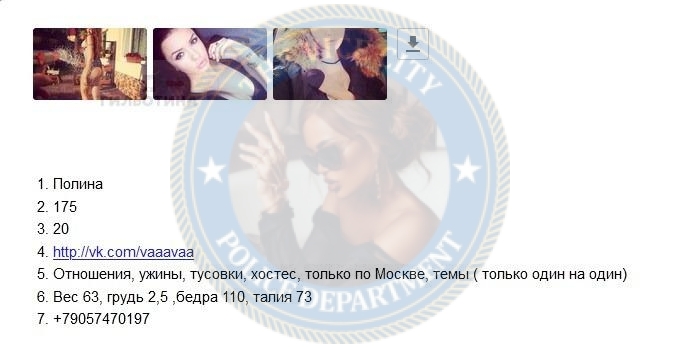 Гусева Полина - эскортница 1994 г.р. Гусева Полина - эскортница 1994 г.р.