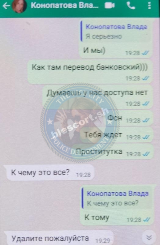 Конопатова Владлена - эскортница 1997 г.р. Конопатова Владлена - эскортница 1997 г.р.