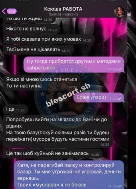 Лигун Екатерина 2000 г.р. - ЧС эскорта Лигун Екатерина 2000 г.р. - ЧС эскорта