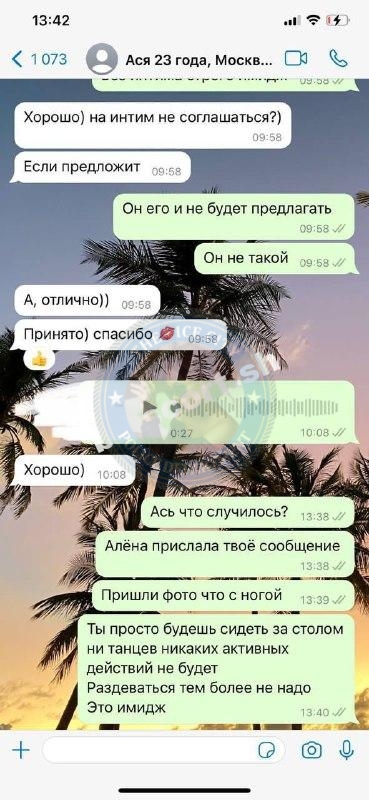 Ася Войнова – эскортница за 50к Ася Войнова – эскортница за 50к