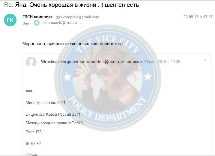 Войтюк Яна - эскортница 1989 г.р. Войтюк Яна - эскортница 1989 г.р.