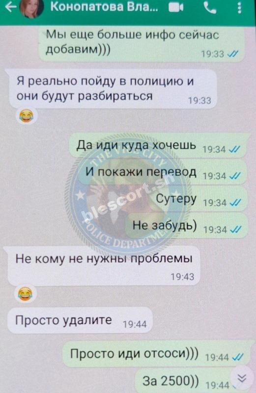 Конопатова Владлена - эскортница 1997 г.р. Конопатова Владлена - эскортница 1997 г.р.