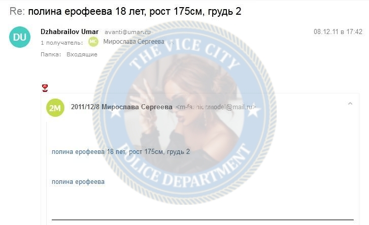 Ерофеева Полина - эскортница 1993 г.р. Ерофеева Полина - эскортница 1993 г.р.
