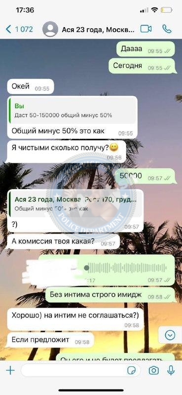 Ася Войнова – эскортница за 50к Ася Войнова – эскортница за 50к