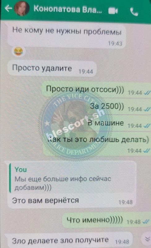 Конопатова Владлена - эскортница 1997 г.р. Конопатова Владлена - эскортница 1997 г.р.