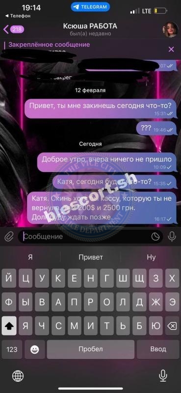 Лигун Екатерина 2000 г.р. - ЧС эскорта Лигун Екатерина 2000 г.р. - ЧС эскорта