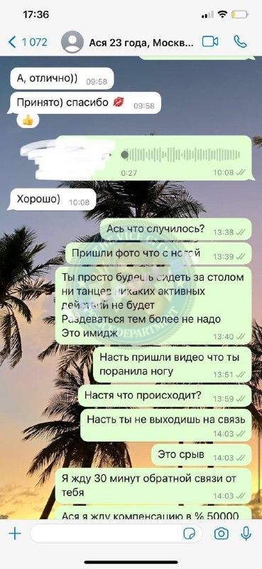 Ася Войнова – эскортница за 50к Ася Войнова – эскортница за 50к