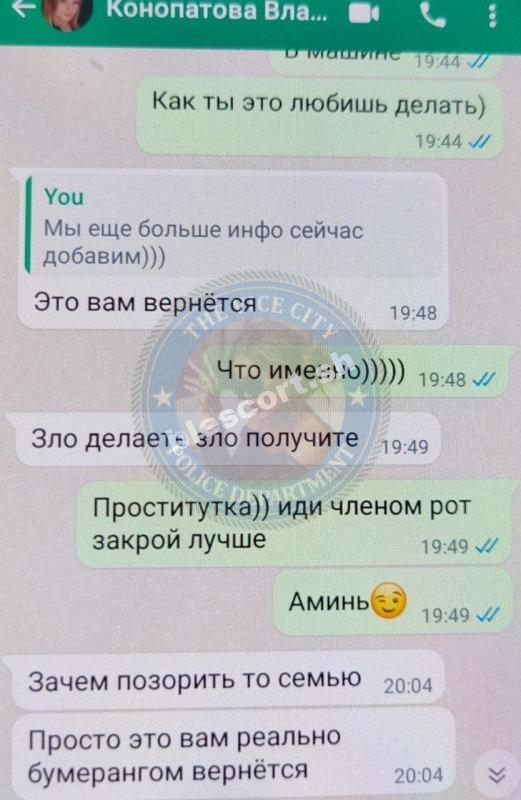Конопатова Владлена - эскортница 1997 г.р. Конопатова Владлена - эскортница 1997 г.р.