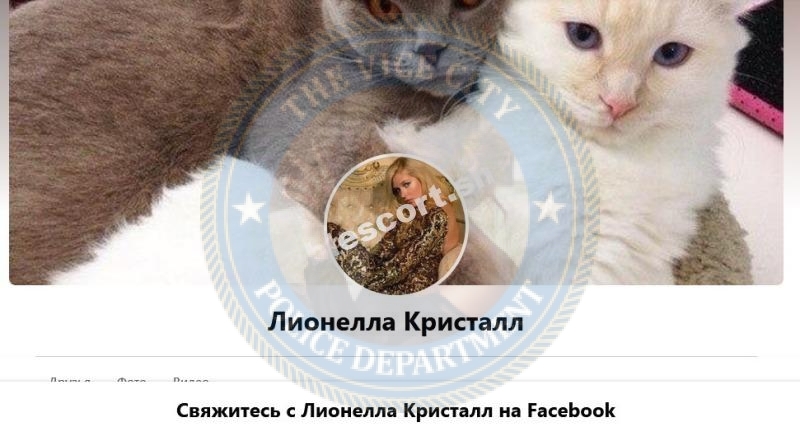 Кристалл Лионелла - эскортница 1994 г.р.