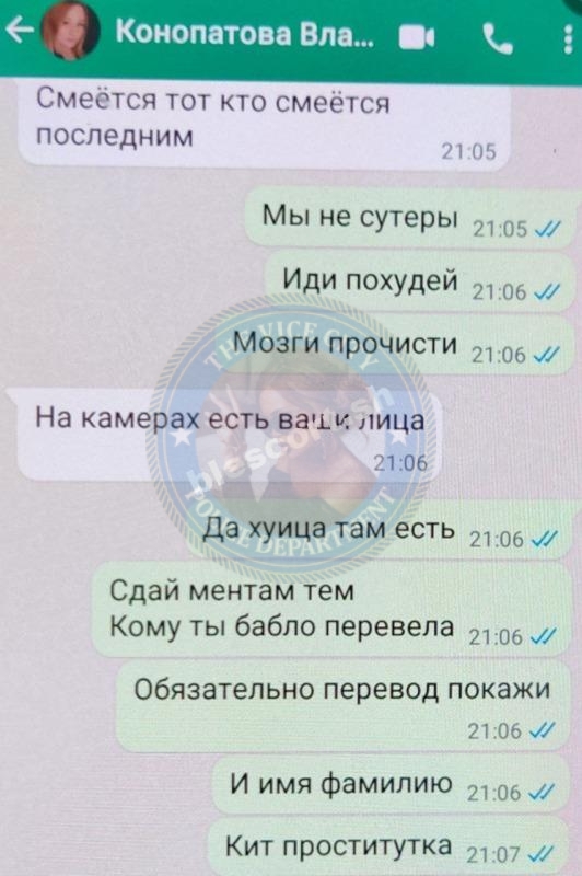 Конопатова Владлена - эскортница 1997 г.р. Конопатова Владлена - эскортница 1997 г.р.