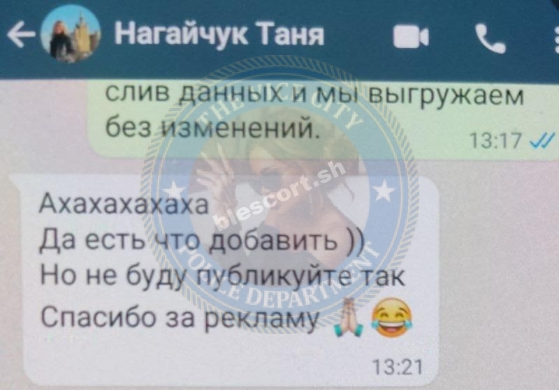 Нагайчук Татьяна 1998 г.р. - ЧС эскорта💩 Нагайчук Татьяна 1998 г.р. - ЧС эскорта💩