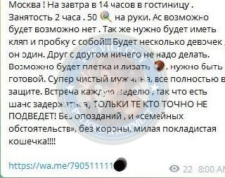 Виноградова Екатерина - сутенер 1992 г.р.