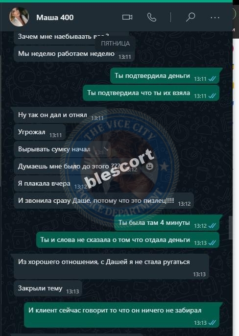 Лесукова Марина - ЧС эскорта Лесукова Марина - ЧС эскорта
