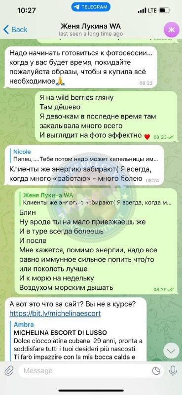 Евгения Лукина 1984 г.р. - ЧС эскорта Евгения Лукина 1984 г.р. - ЧС эскорта