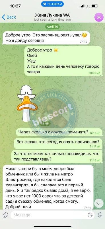 Евгения Лукина 1984 г.р. - ЧС эскорта Евгения Лукина 1984 г.р. - ЧС эскорта