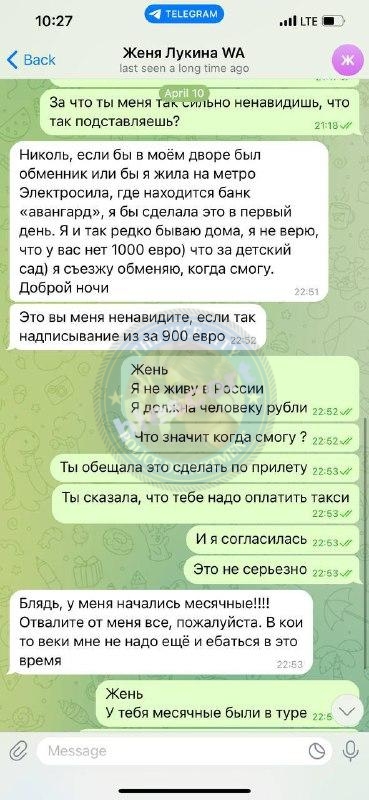 Евгения Лукина 1984 г.р. - ЧС эскорта Евгения Лукина 1984 г.р. - ЧС эскорта