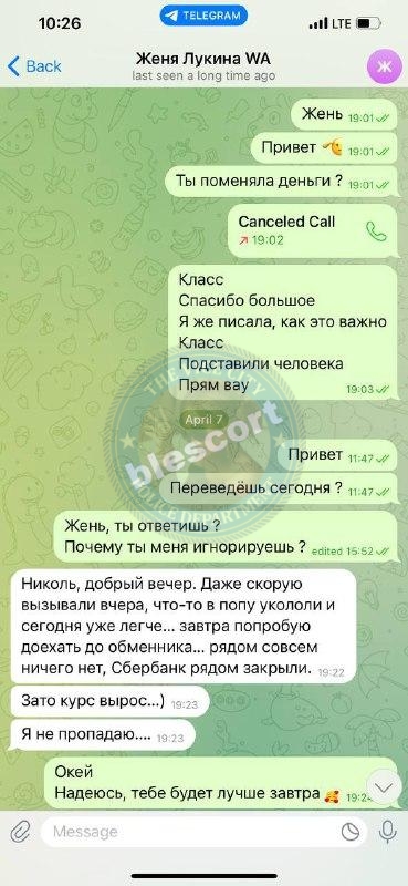Евгения Лукина 1984 г.р. - ЧС эскорта Евгения Лукина 1984 г.р. - ЧС эскорта