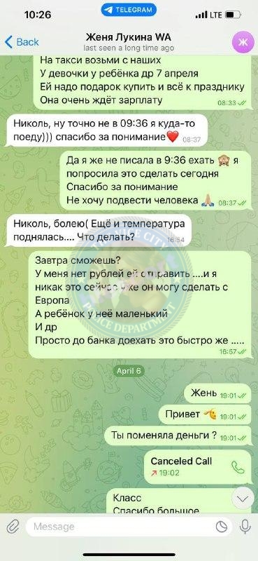 Евгения Лукина 1984 г.р. - ЧС эскорта Евгения Лукина 1984 г.р. - ЧС эскорта