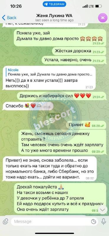 Евгения Лукина 1984 г.р. - ЧС эскорта Евгения Лукина 1984 г.р. - ЧС эскорта