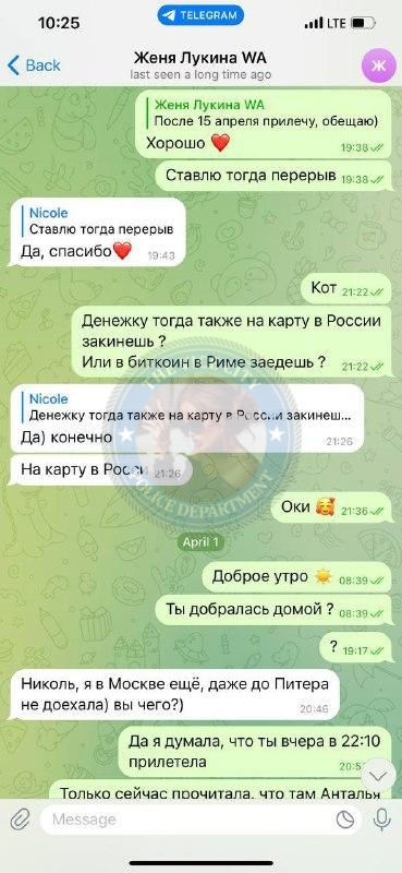 Евгения Лукина 1984 г.р. - ЧС эскорта Евгения Лукина 1984 г.р. - ЧС эскорта